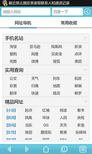 網(wǎng)址導(dǎo)航2013版1
