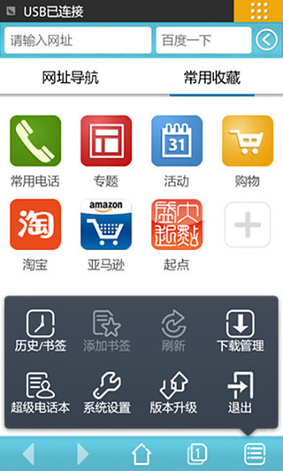 網(wǎng)址導(dǎo)航2013版4