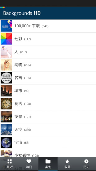 高清桌布7