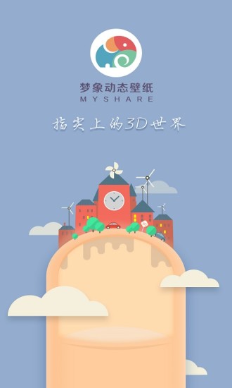 精靈奇遇記2動(dòng)態(tài)壁紙5