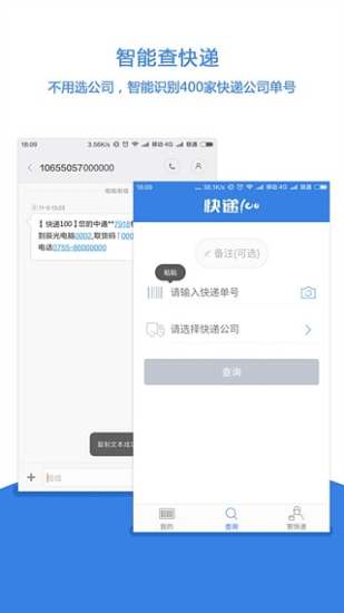 快遞1003