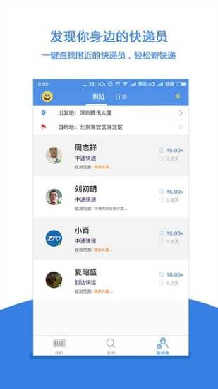 快遞1004
