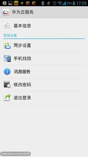 華為訊息服務(wù)6