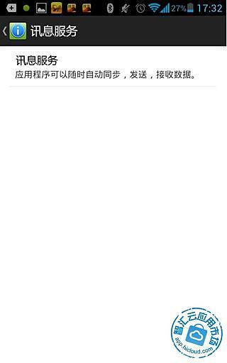 華為訊息服務(wù)1