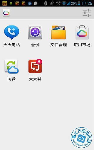 華為訊息服務(wù)2