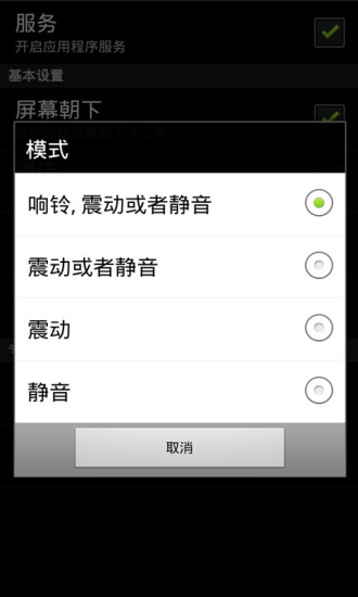 來電閃光提醒2