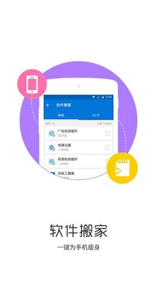 全能工具箱6