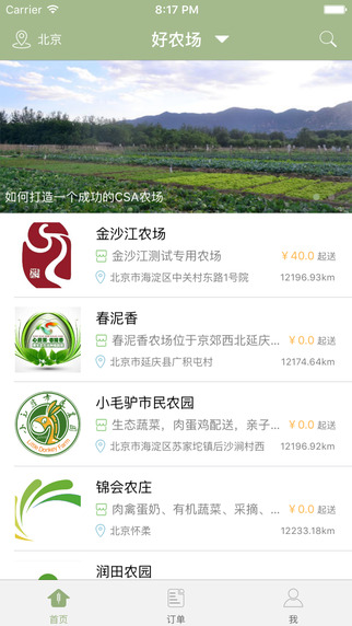 好農(nóng)場1