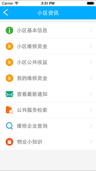 上海物業(yè)平臺2