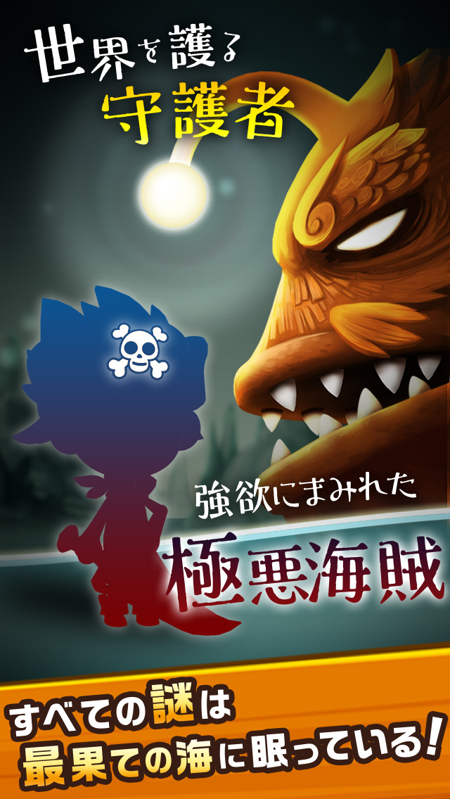 海盜物語(yǔ):少年海賊薩姆的大冒險(xiǎn)4