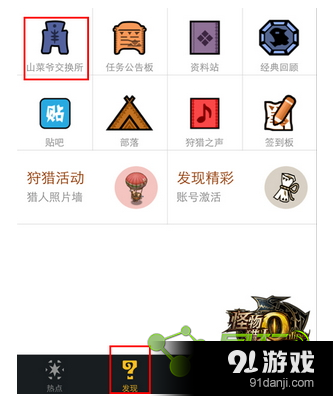 怪物獵人ol,12月時(shí)裝有哪些 