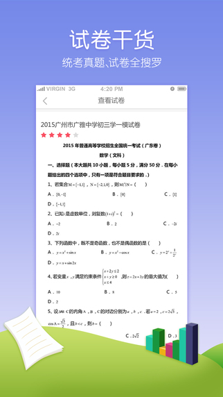 中考5