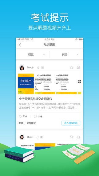 中考4
