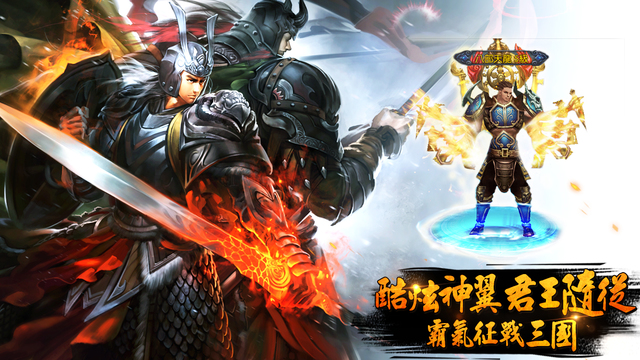 斗魔三國志1
