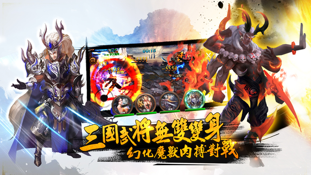 斗魔三國志2