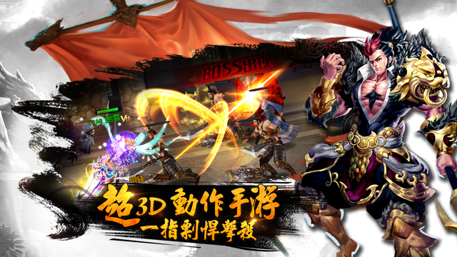 斗魔三國志5