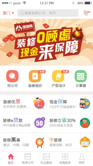 保障網(wǎng)1