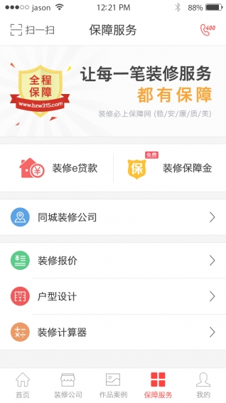 保障網(wǎng)3