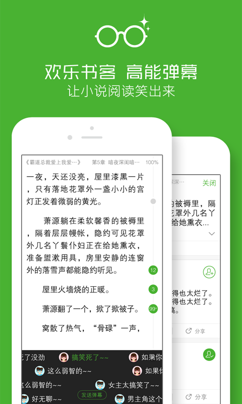 歡樂書客2