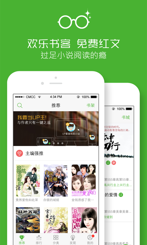 歡樂書客1