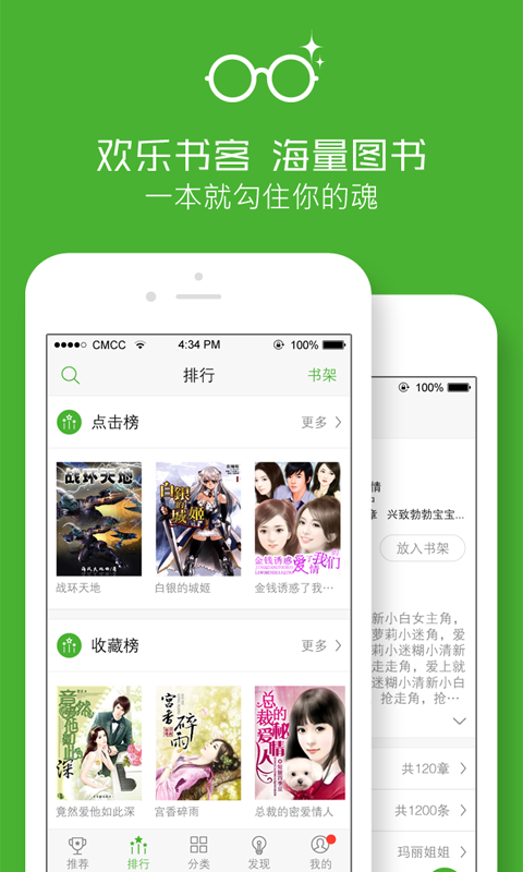 歡樂書客4