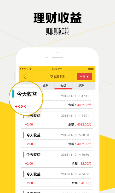 我去投注站5