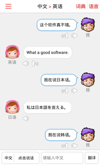 同聲翻譯1