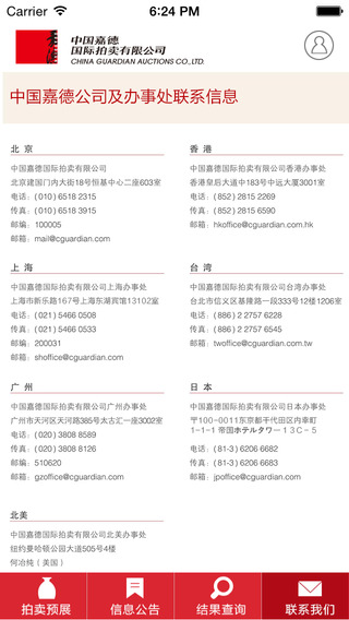 中國嘉德圖錄3