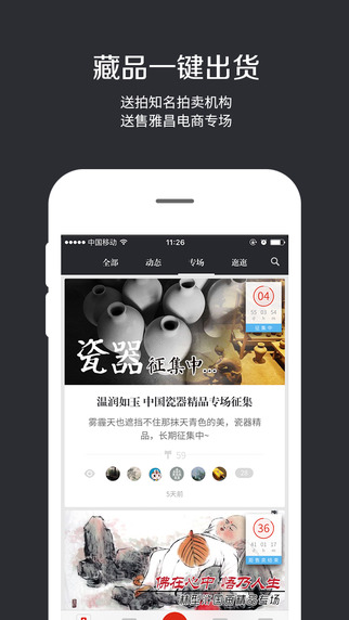 雅昌兜藏3