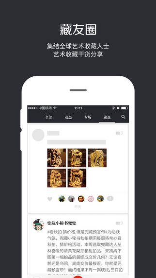 雅昌兜藏4