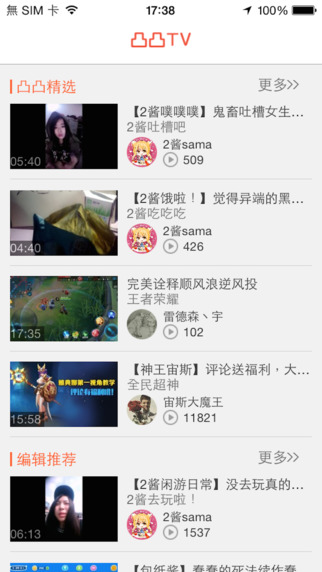 凸凸TV 1