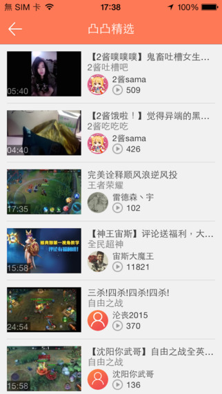 凸凸TV 3