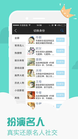 名人朋友圈1