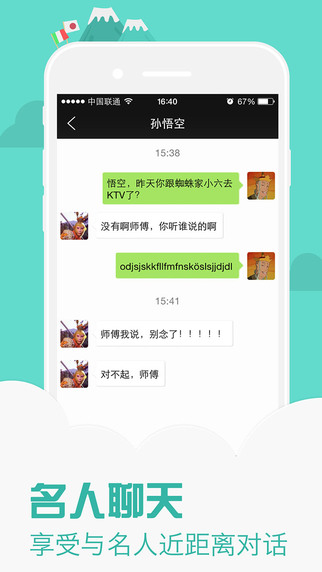 名人朋友圈3