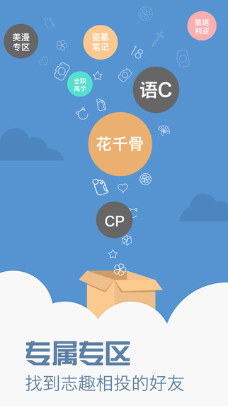 名人朋友圈5