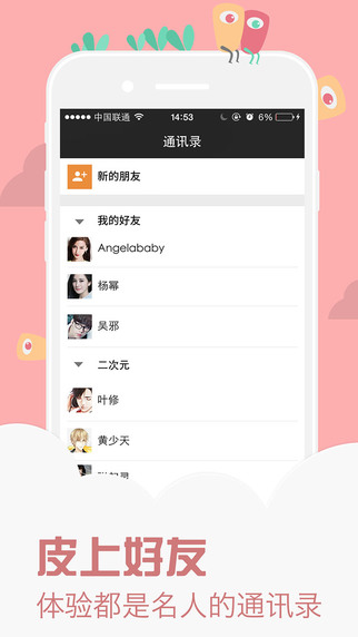 名人朋友圈4
