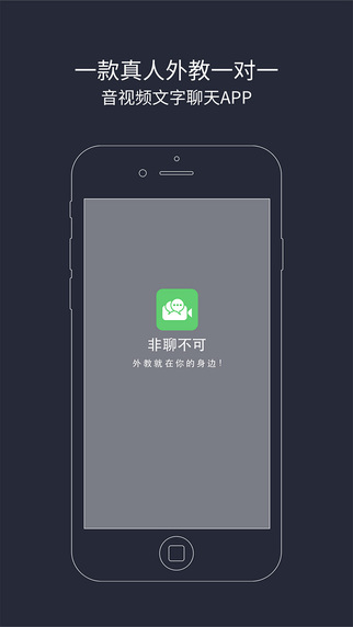 非聊不可4