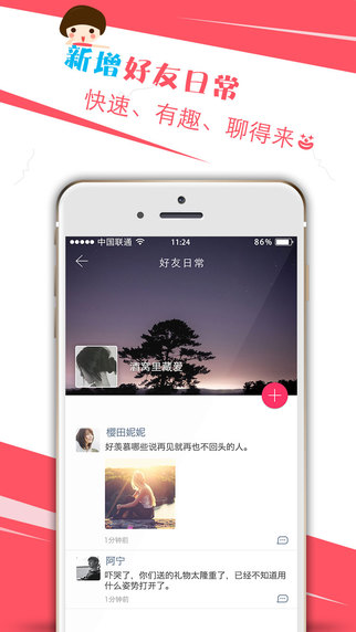 桔子熱線2