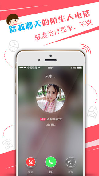桔子熱線1