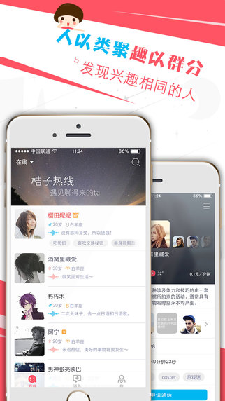 桔子熱線4