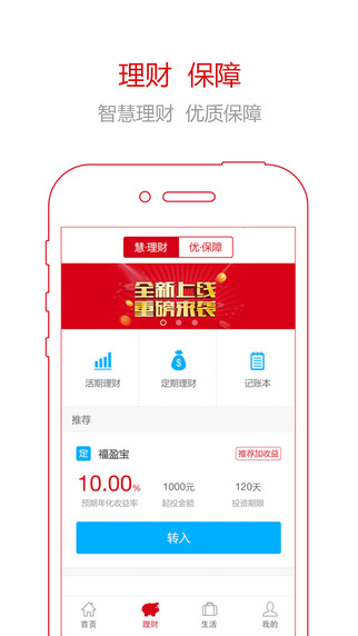 合眾錢包2