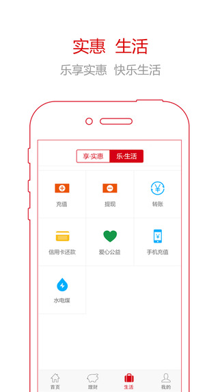 合眾錢包4