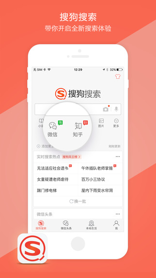 搜狗搜索1