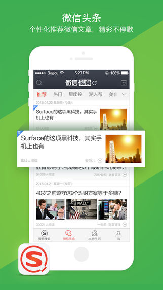 搜狗搜索2