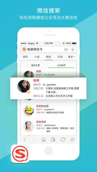搜狗搜索3