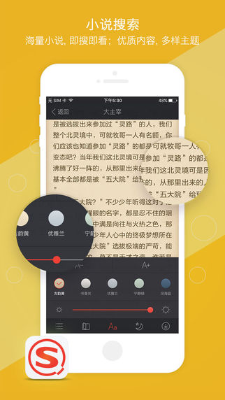 搜狗搜索4