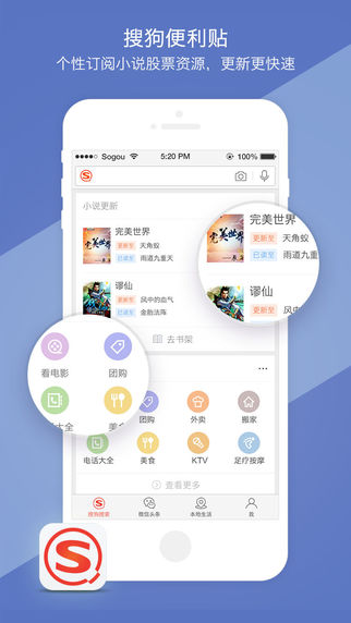 搜狗搜索5