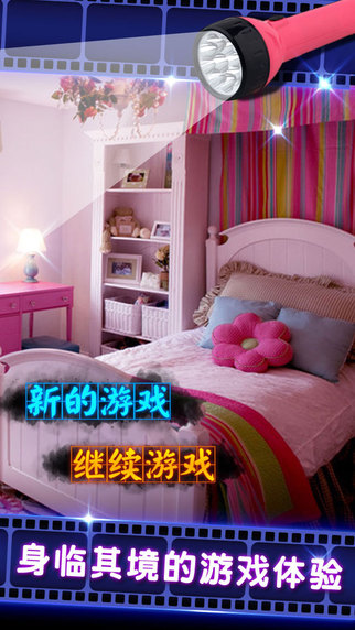 妹妹的房間2