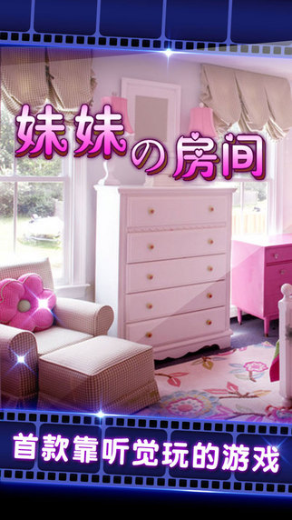 妹妹的房間1