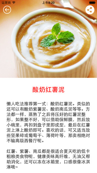知餐1
